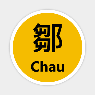 Chinese Surname Chau 鄒 Magnet